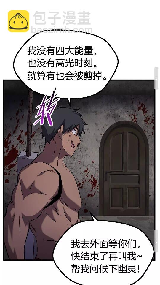 🍵拔剑九亿次 第46话 幽灵 第47页