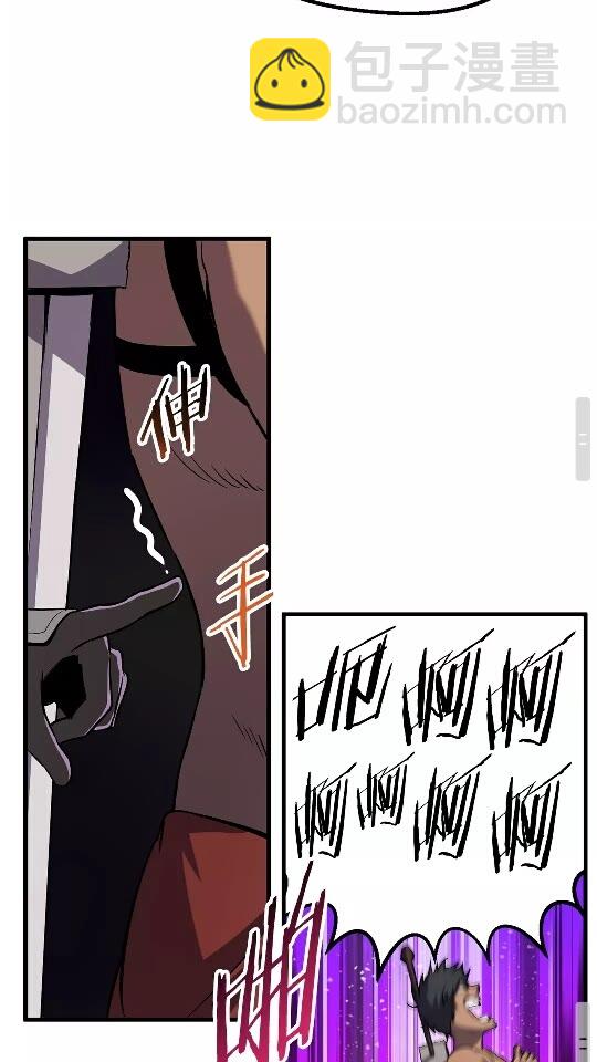 🍵拔剑九亿次 第46话 幽灵 第48页