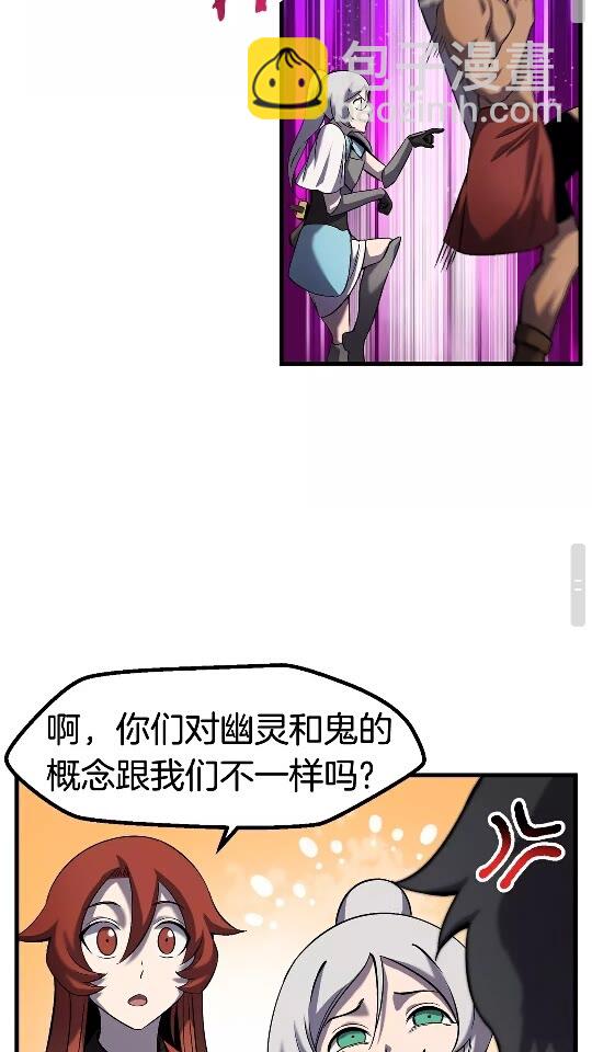 🍵拔剑九亿次 第46话 幽灵 第49页