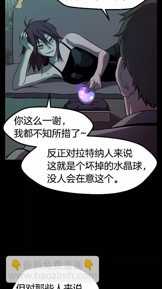 🍵拔剑九亿次 第46话 幽灵 第5页
