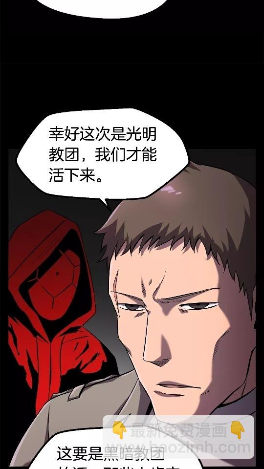 🍵拔剑九亿次 第46话 幽灵 第8页