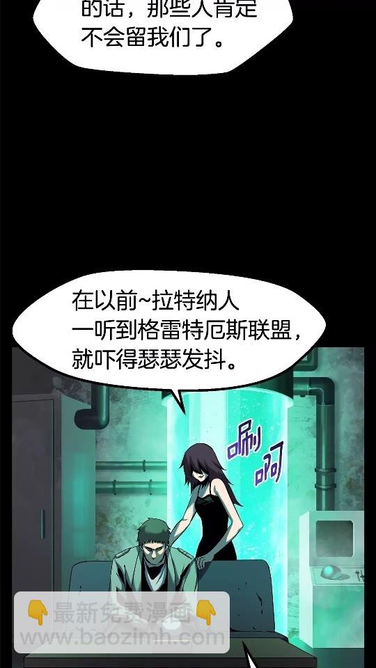🍵拔剑九亿次 第46话 幽灵 第9页