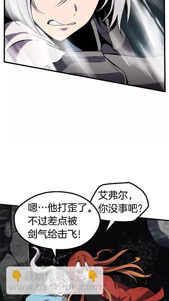 🍵拔剑九亿次 第48话 黑历史互爆 第11页