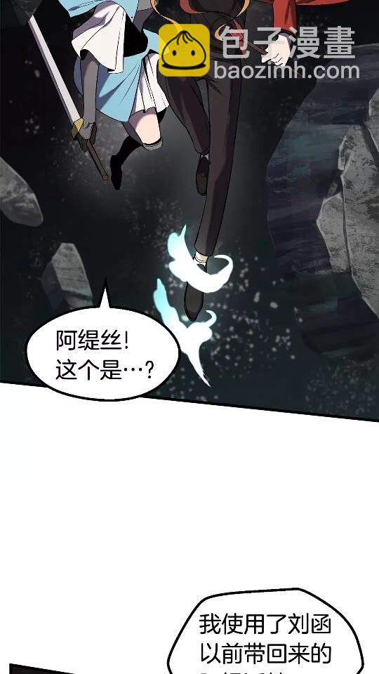 🍵拔剑九亿次 第48话 黑历史互爆 第12页