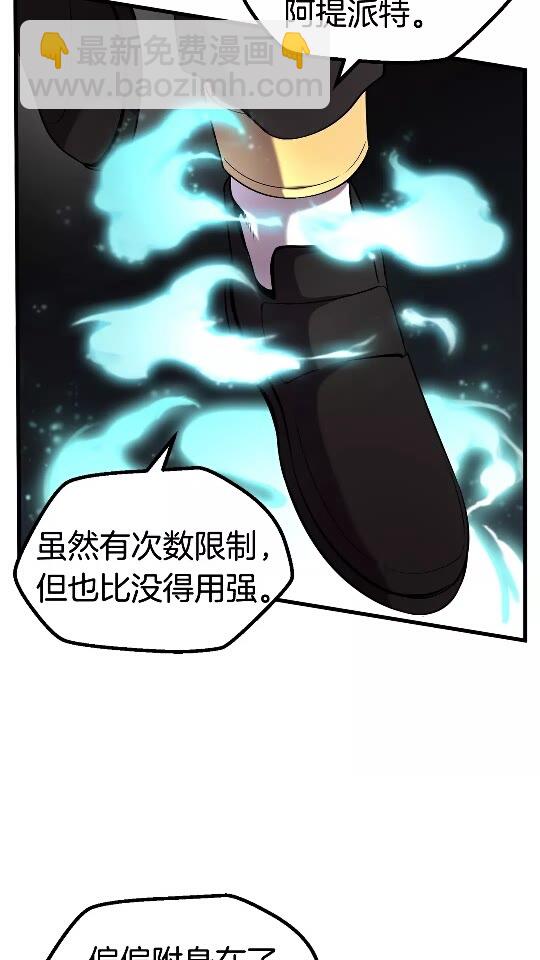 🍵拔剑九亿次 第48话 黑历史互爆 第13页
