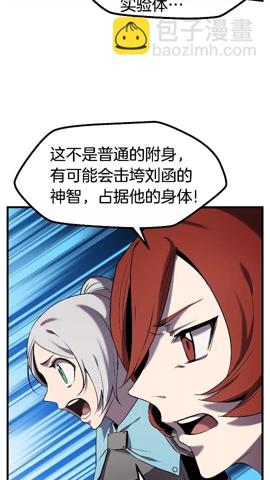 🍵拔剑九亿次 第48话 黑历史互爆 第16页