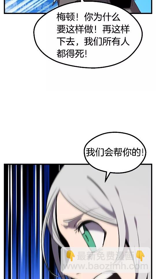🍵拔剑九亿次 第48话 黑历史互爆 第17页