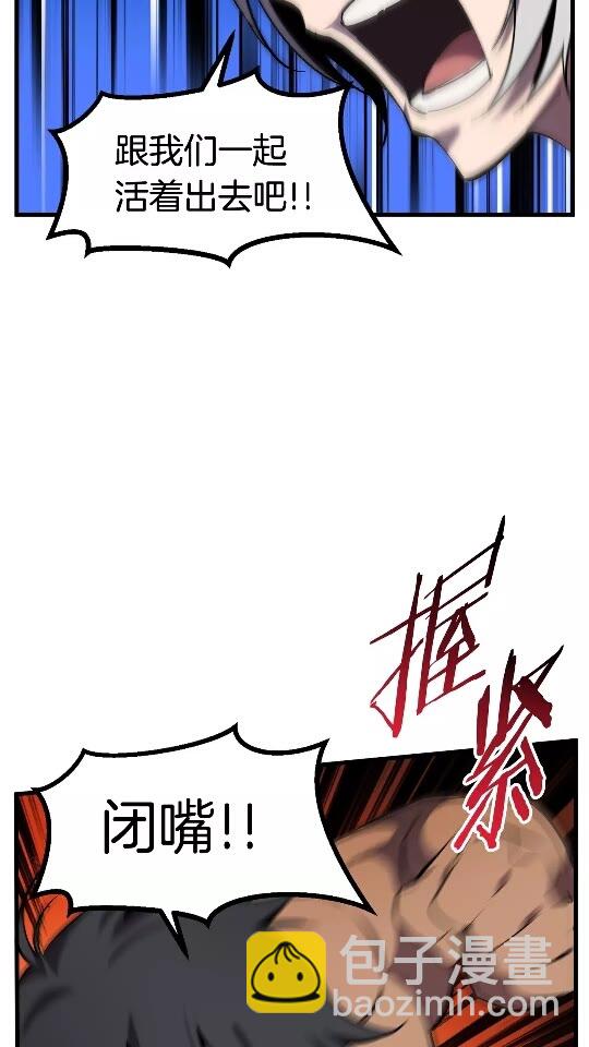 🍵拔剑九亿次 第48话 黑历史互爆 第18页