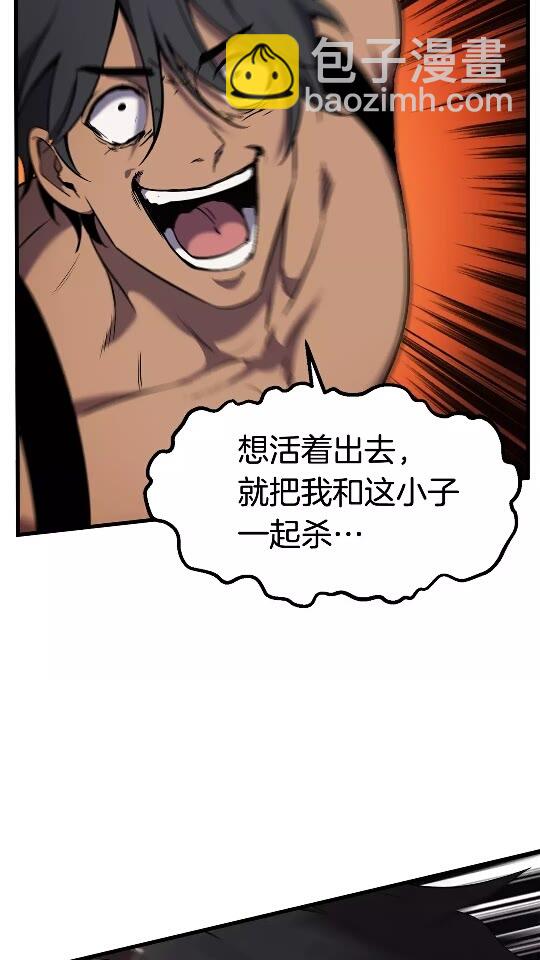 🍵拔剑九亿次 第48话 黑历史互爆 第19页