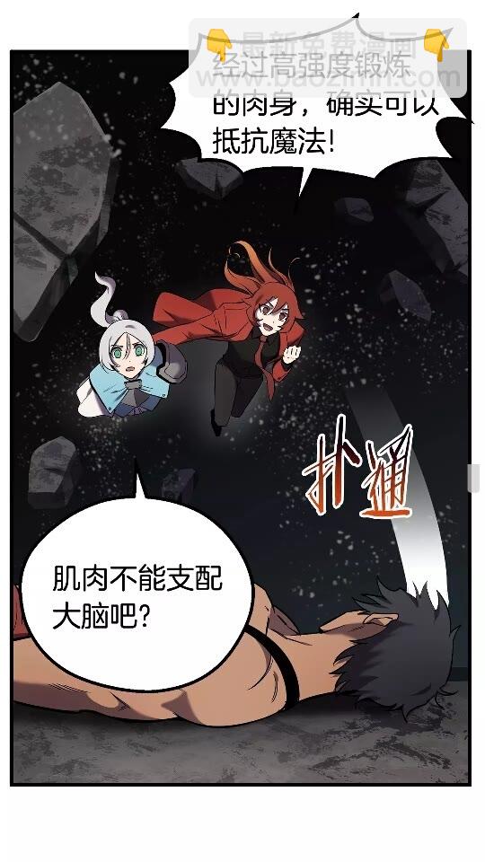 🍵拔剑九亿次 第48话 黑历史互爆 第25页