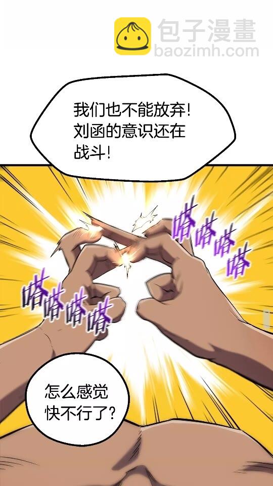 🍵拔剑九亿次 第48话 黑历史互爆 第26页