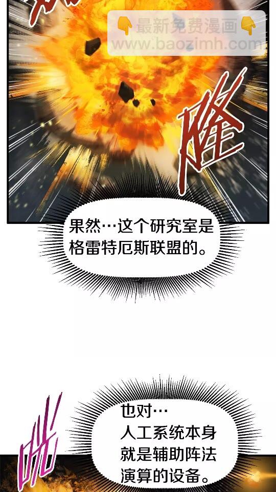 🍵拔剑九亿次 第48话 黑历史互爆 第3页