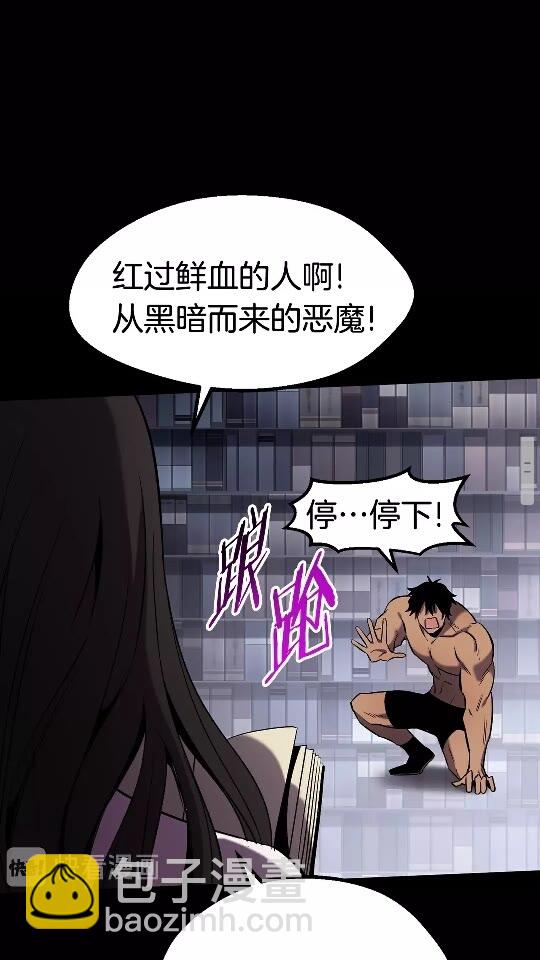 🍵拔剑九亿次 第48话 黑历史互爆 第30页