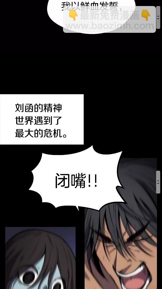 🍵拔剑九亿次 第48话 黑历史互爆 第31页