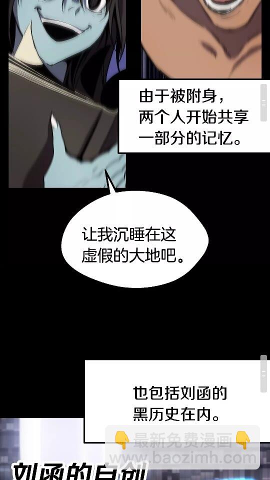 🍵拔剑九亿次 第48话 黑历史互爆 第32页