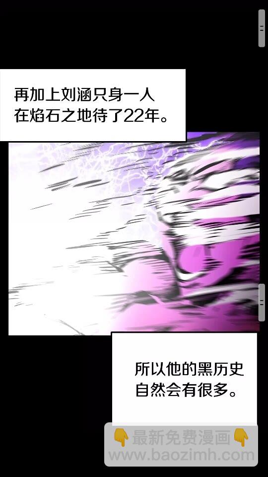 🍵拔剑九亿次 第48话 黑历史互爆 第35页