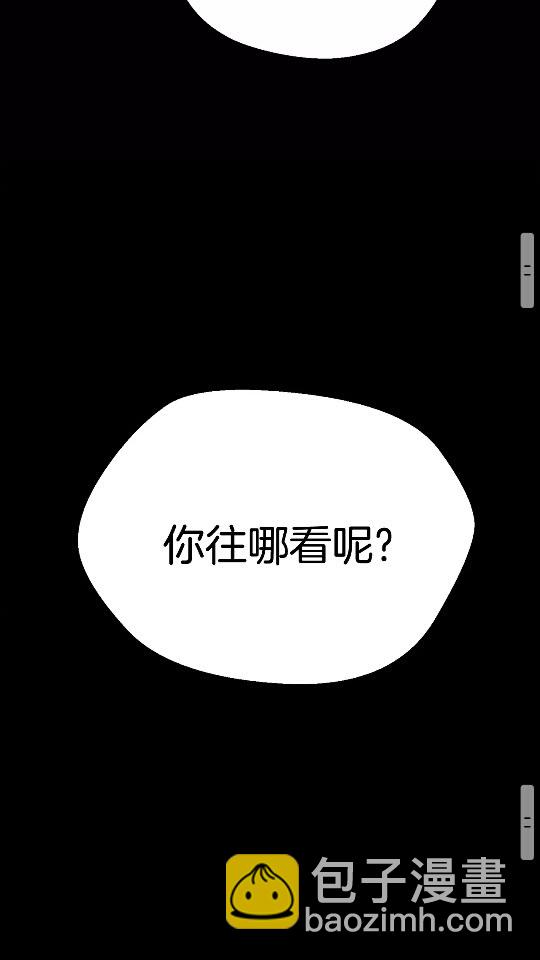 🍵拔剑九亿次 第48话 黑历史互爆 第37页