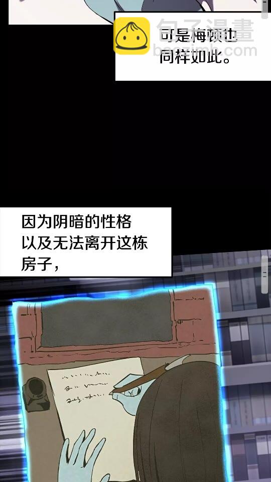 🍵拔剑九亿次 第48话 黑历史互爆 第39页