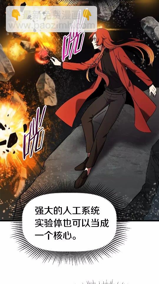 🍵拔剑九亿次 第48话 黑历史互爆 第4页