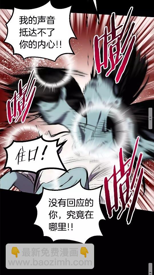 🍵拔剑九亿次 第48话 黑历史互爆 第42页