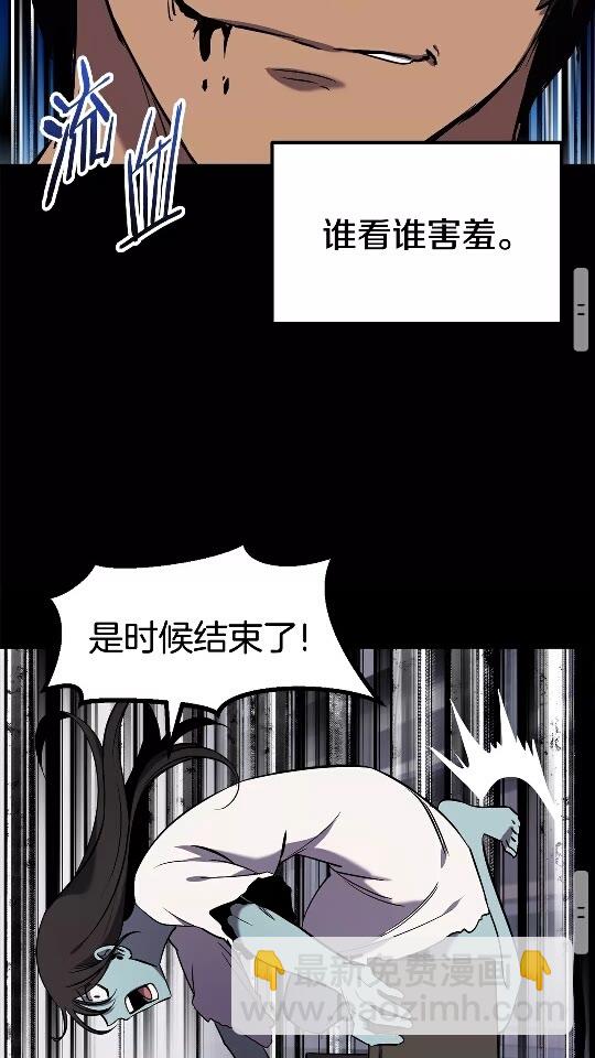 🍵拔剑九亿次 第48话 黑历史互爆 第47页
