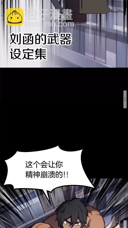 🍵拔剑九亿次 第48话 黑历史互爆 第48页