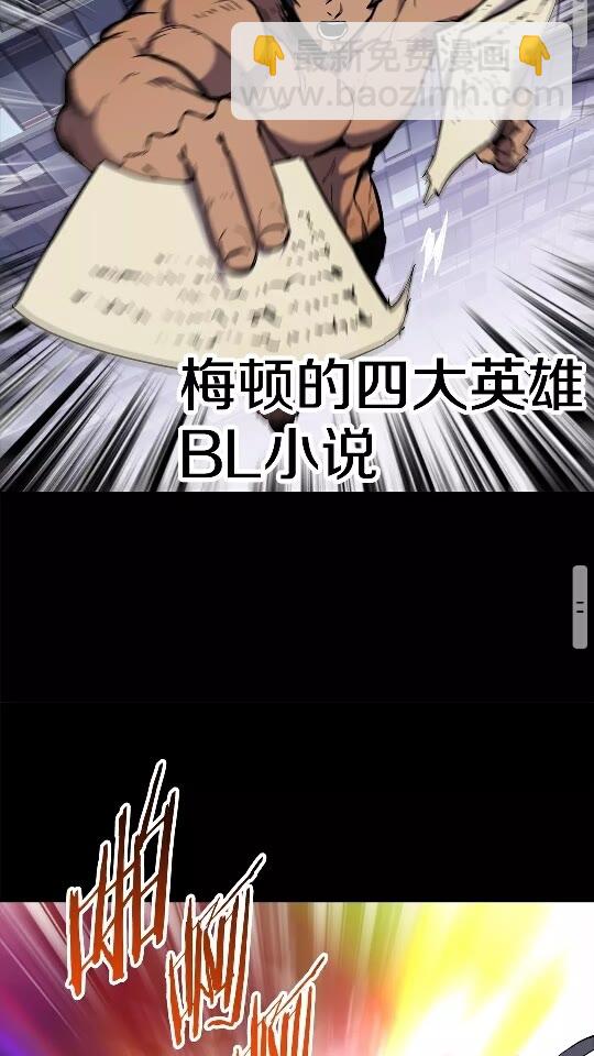 🍵拔剑九亿次 第48话 黑历史互爆 第49页