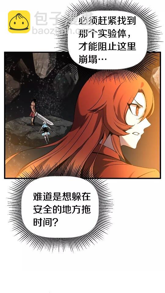 🍵拔剑九亿次 第48话 黑历史互爆 第5页