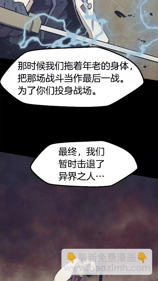 🍵拔剑九亿次 第50话 伪神 第10页