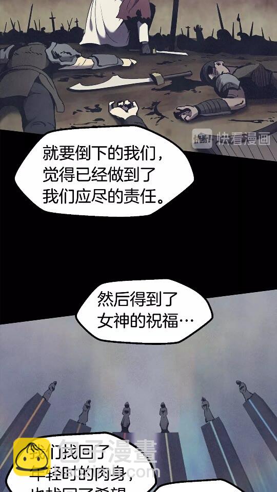 🍵拔剑九亿次 第50话 伪神 第11页