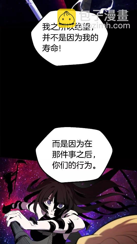 🍵拔剑九亿次 第50话 伪神 第18页