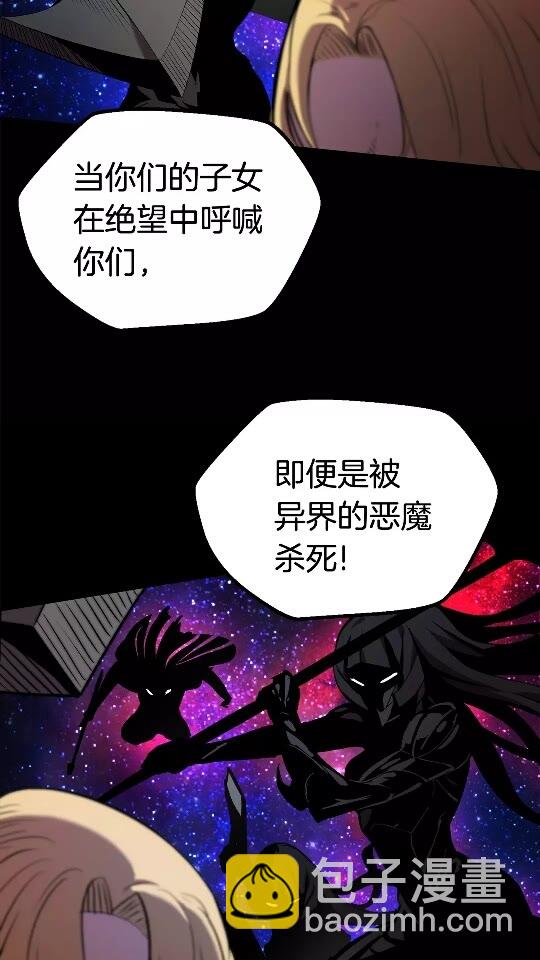 🍵拔剑九亿次 第50话 伪神 第19页