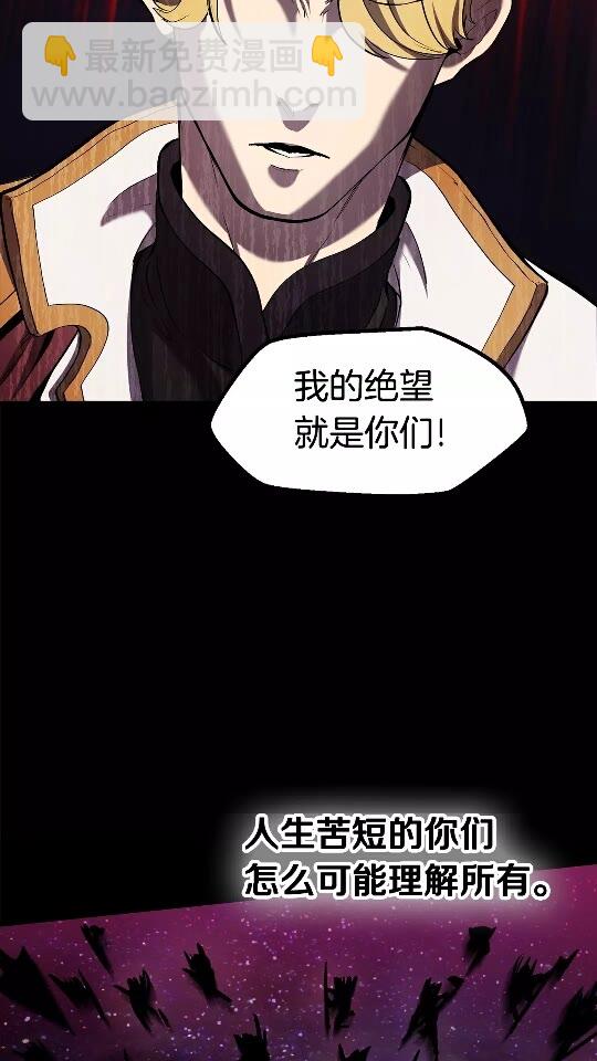 🍵拔剑九亿次 第50话 伪神 第21页