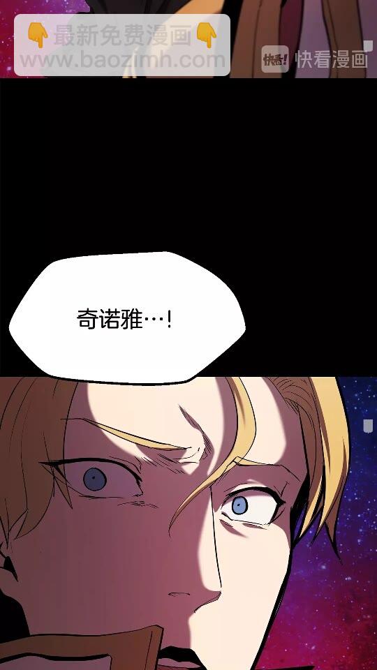 🍵拔剑九亿次 第50话 伪神 第29页