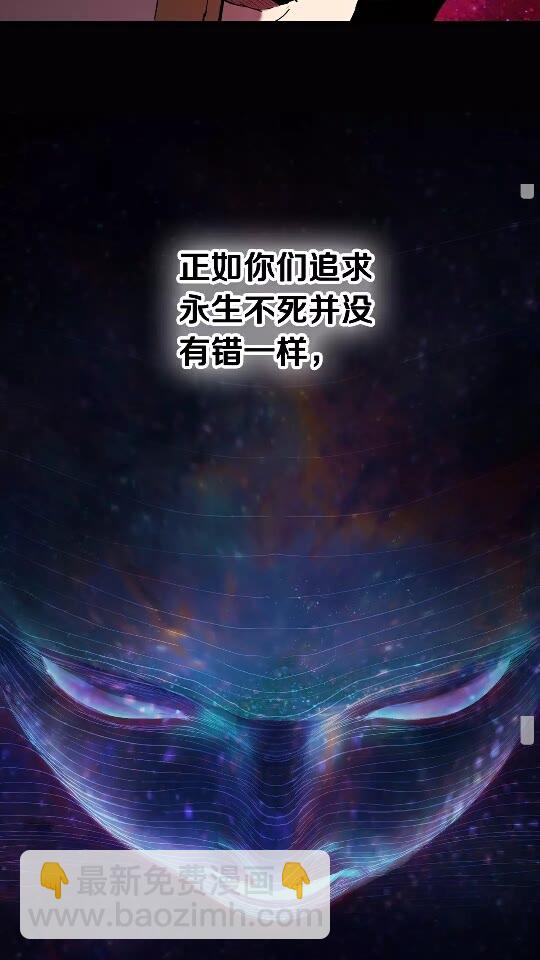 🍵拔剑九亿次 第50话 伪神 第30页