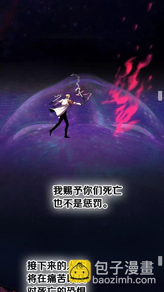 🍵拔剑九亿次 第50话 伪神 第31页