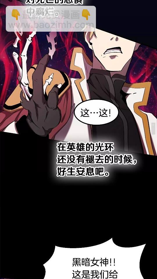 🍵拔剑九亿次 第50话 伪神 第32页