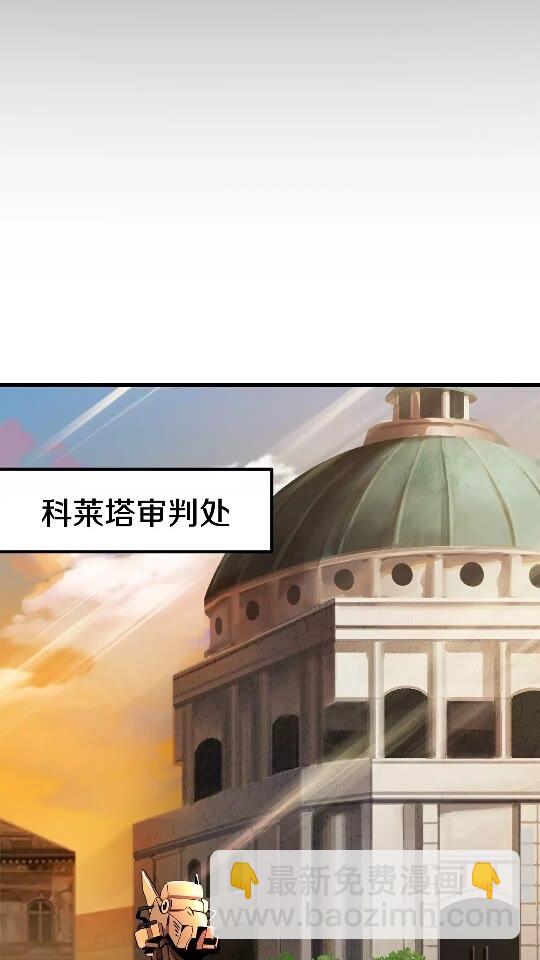 🍵拔剑九亿次 第50话 伪神 第37页