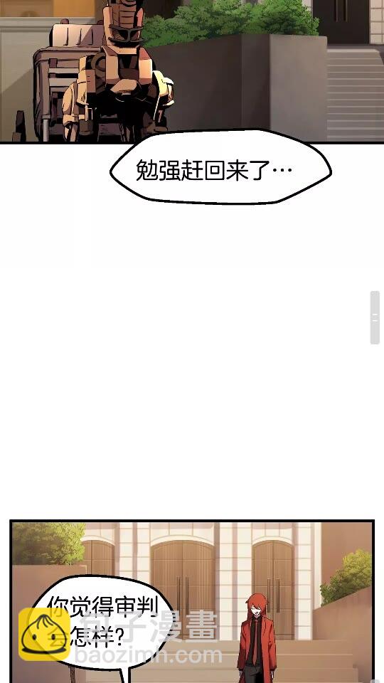🍵拔剑九亿次 第50话 伪神 第38页