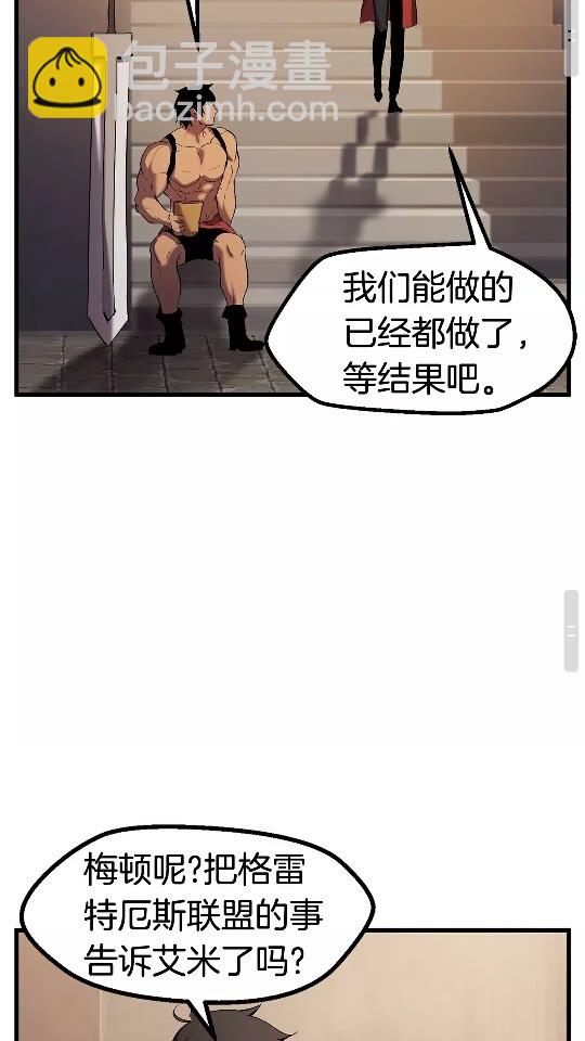 🍵拔剑九亿次 第50话 伪神 第39页
