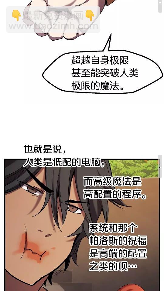 🍵拔剑九亿次 第50话 伪神 第50页