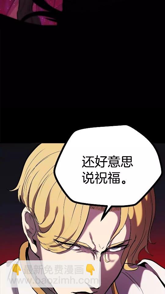 🍵拔剑九亿次 第50话 伪神 第6页
