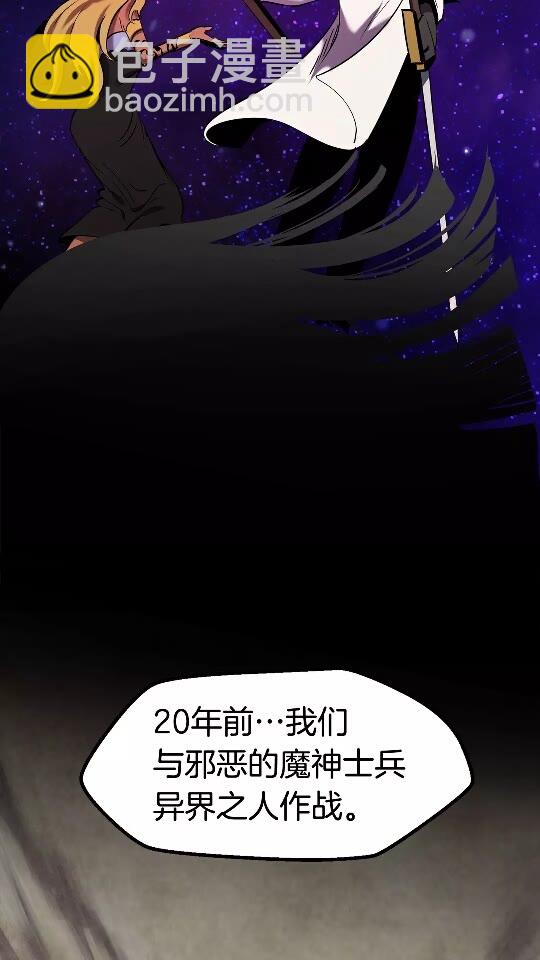 🍵拔剑九亿次 第50话 伪神 第8页
