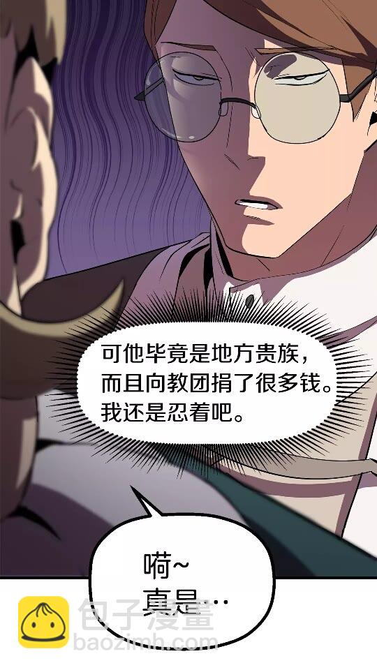 🍵拔剑九亿次 第52话 锒铛入狱 第10页