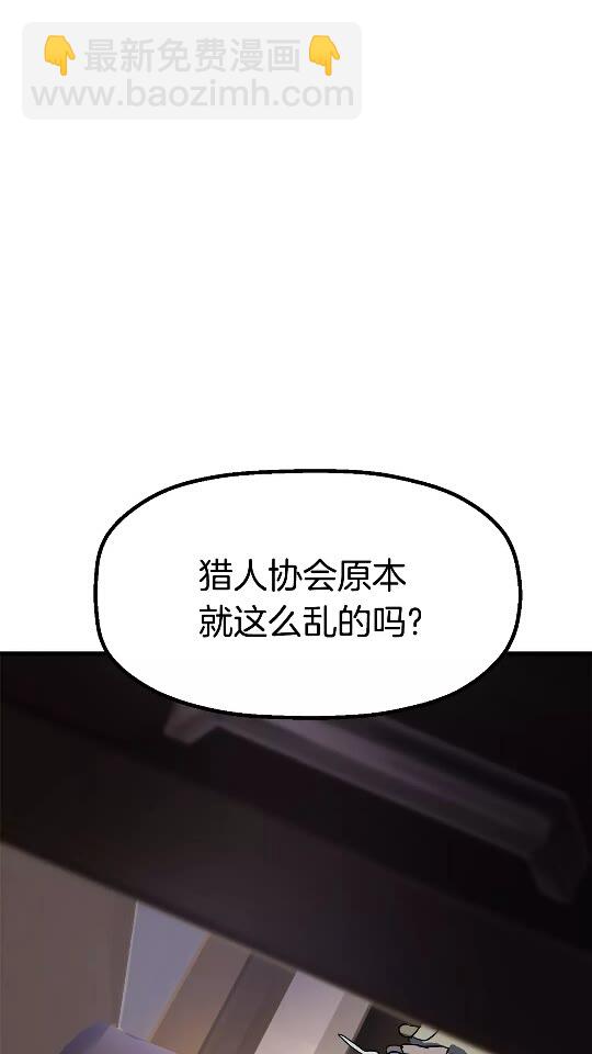 🍵拔剑九亿次 第52话 锒铛入狱 第11页
