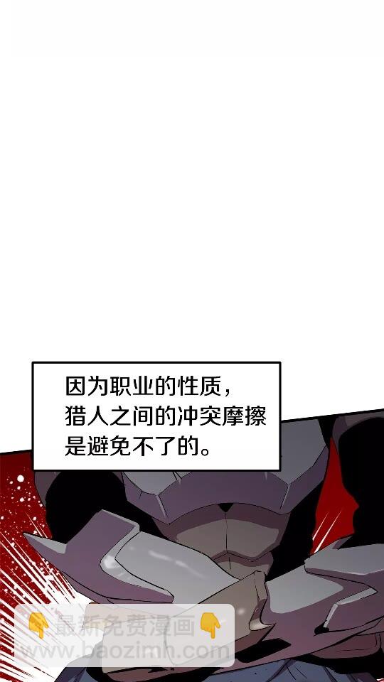 🍵拔剑九亿次 第52话 锒铛入狱 第13页