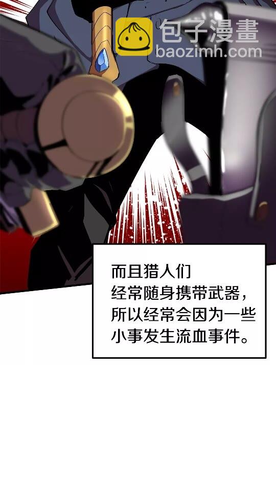 🍵拔剑九亿次 第52话 锒铛入狱 第14页