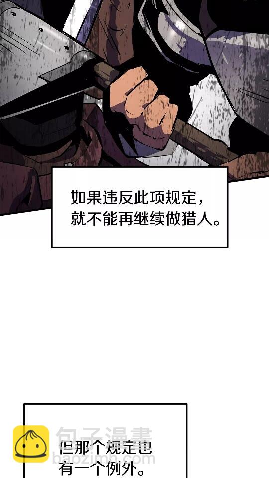 🍵拔剑九亿次 第52话 锒铛入狱 第16页