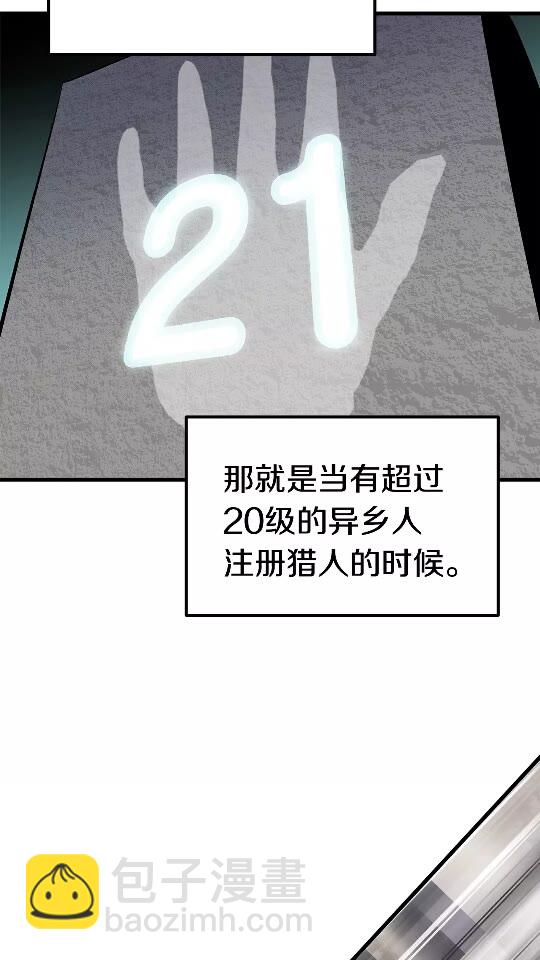🍵拔剑九亿次 第52话 锒铛入狱 第17页