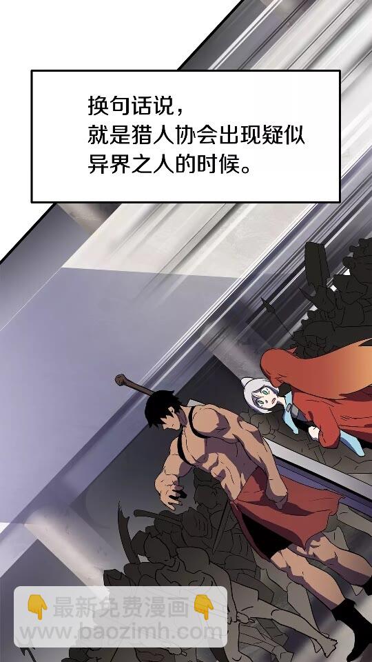 🍵拔剑九亿次 第52话 锒铛入狱 第18页